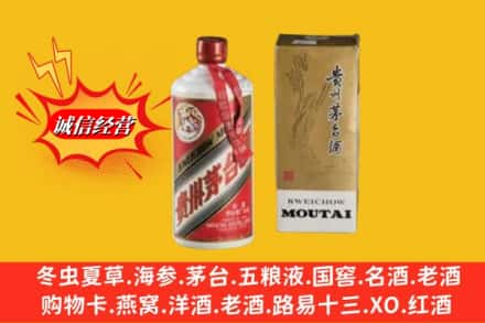 鸡西梨树区回收80年代茅台酒