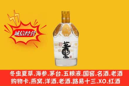 鸡西梨树区回收老董酒